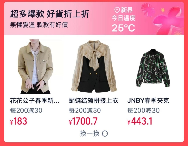 淘寶推出4大優惠，跨店買滿￥200即減￥30。4