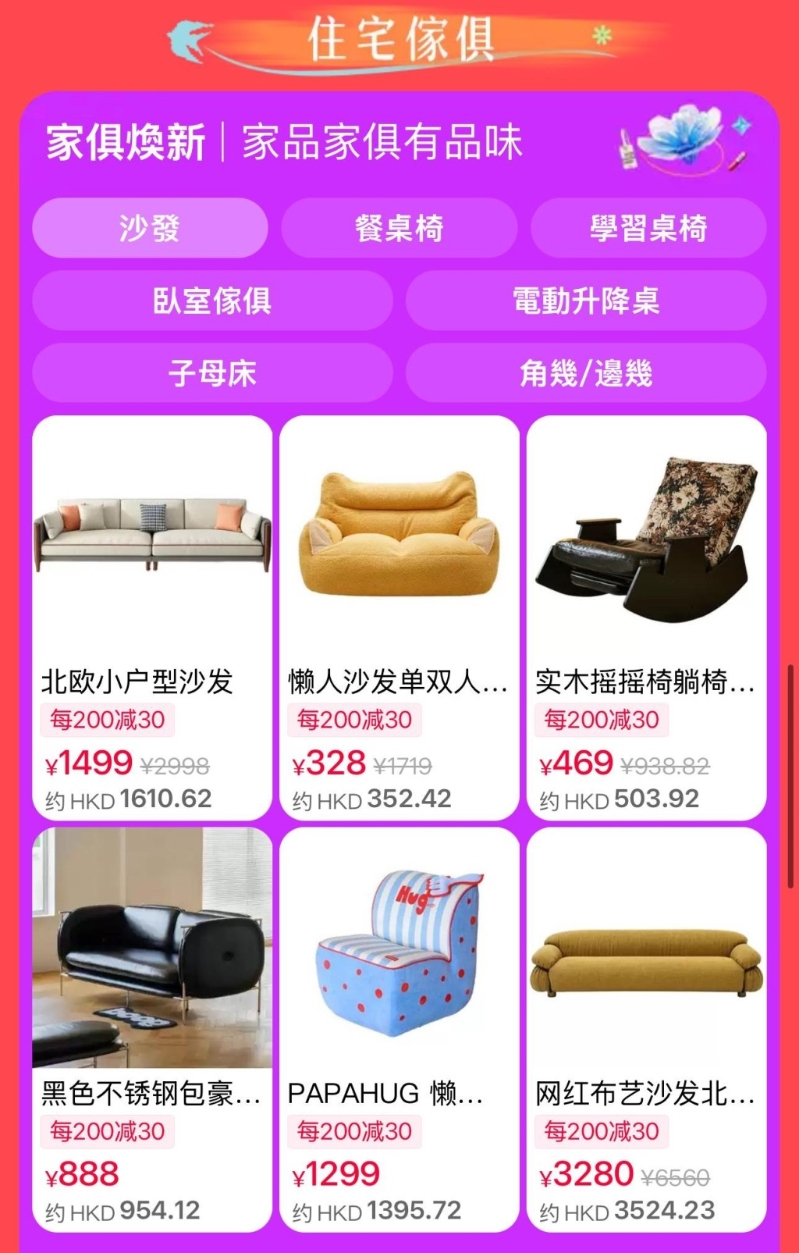 淘寶推出4大優惠，跨店買滿￥200即減￥30。3