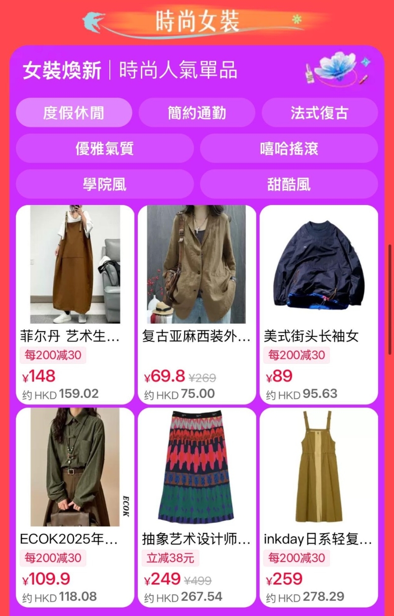 淘寶推出4大優惠，跨店買滿￥200即減￥30。