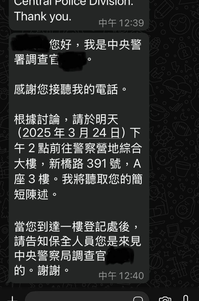 女事主展示新加坡警方的通訊紀錄。 Threads