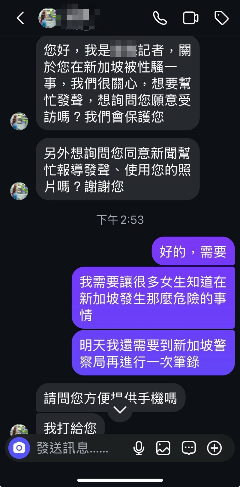 女事主在新加坡的遭遇，引起臺灣媒體關注。 Threads
