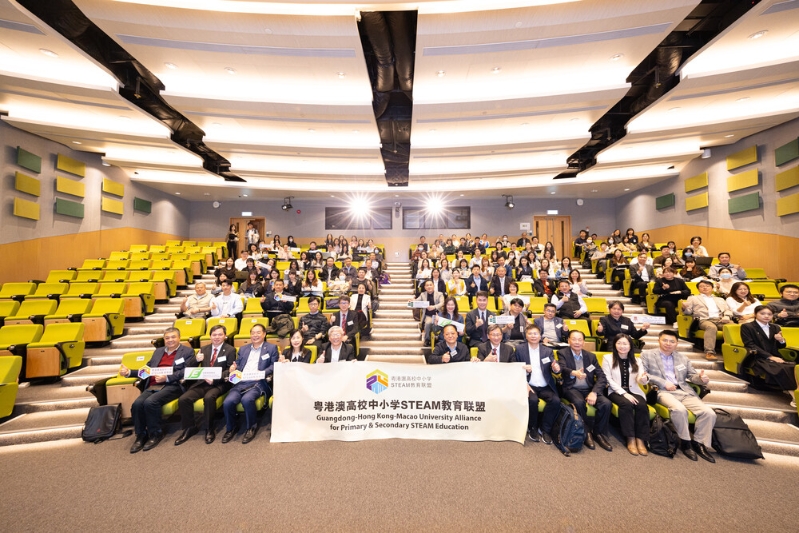 “粵港澳高校中小學STEAM教育聯盟”成立典禮暨論壇