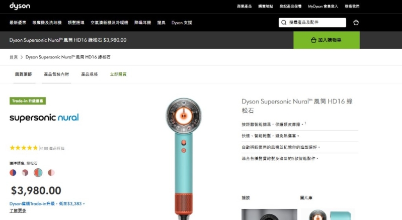 香港官方網站的建議零售價為$3980，差價高達$1733