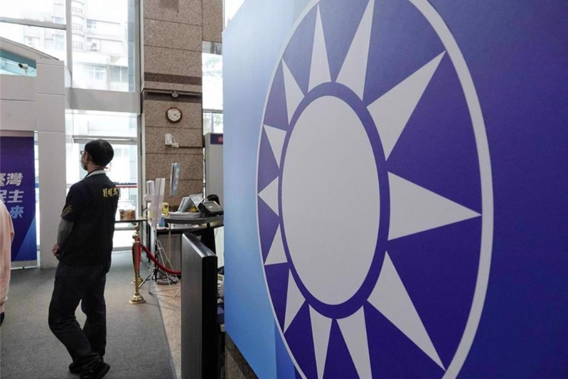 國民黨中央黨部 國民黨中央黨部