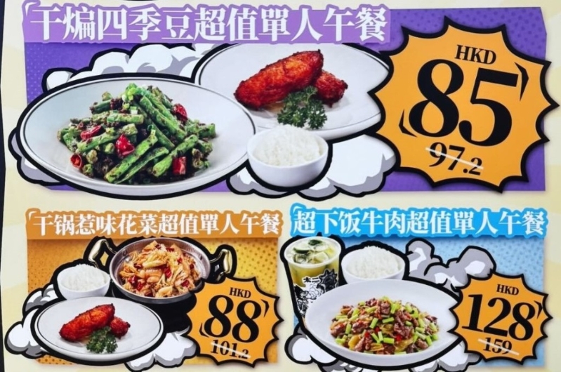 餸菜包括招牌鱸魚酸菜魚酸菜、勁旺毛血旺、四季豆等選擇（Threads）