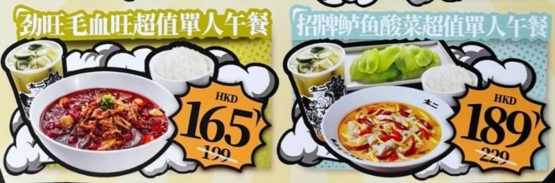 超抵午市套餐只限平日早上11：30至下午5：00供應（Threads）