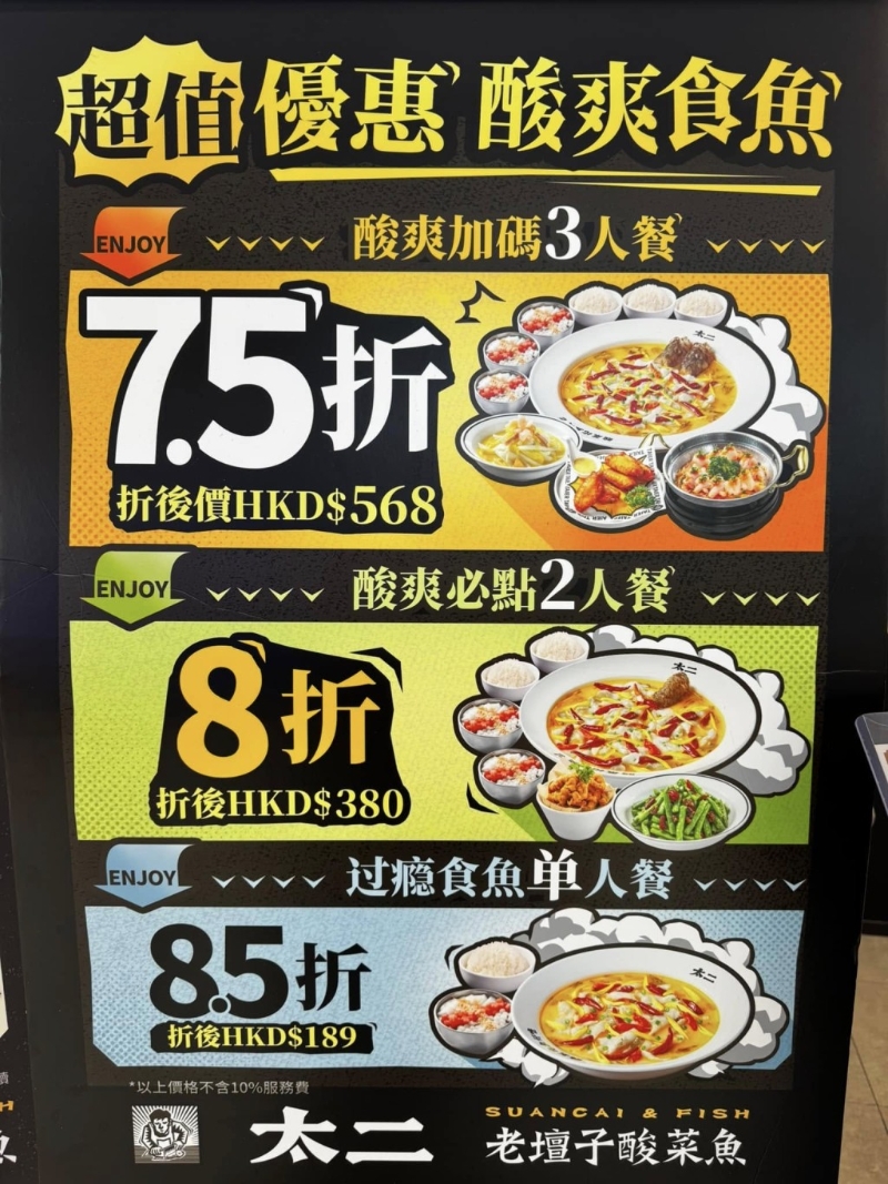 其他時段亦有推出優惠套餐，從單人餐至3人餐亦有供應，方便大班朋友一同享用（Threads）