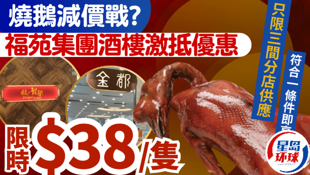 連鎖酒家優惠 連鎖酒家優惠