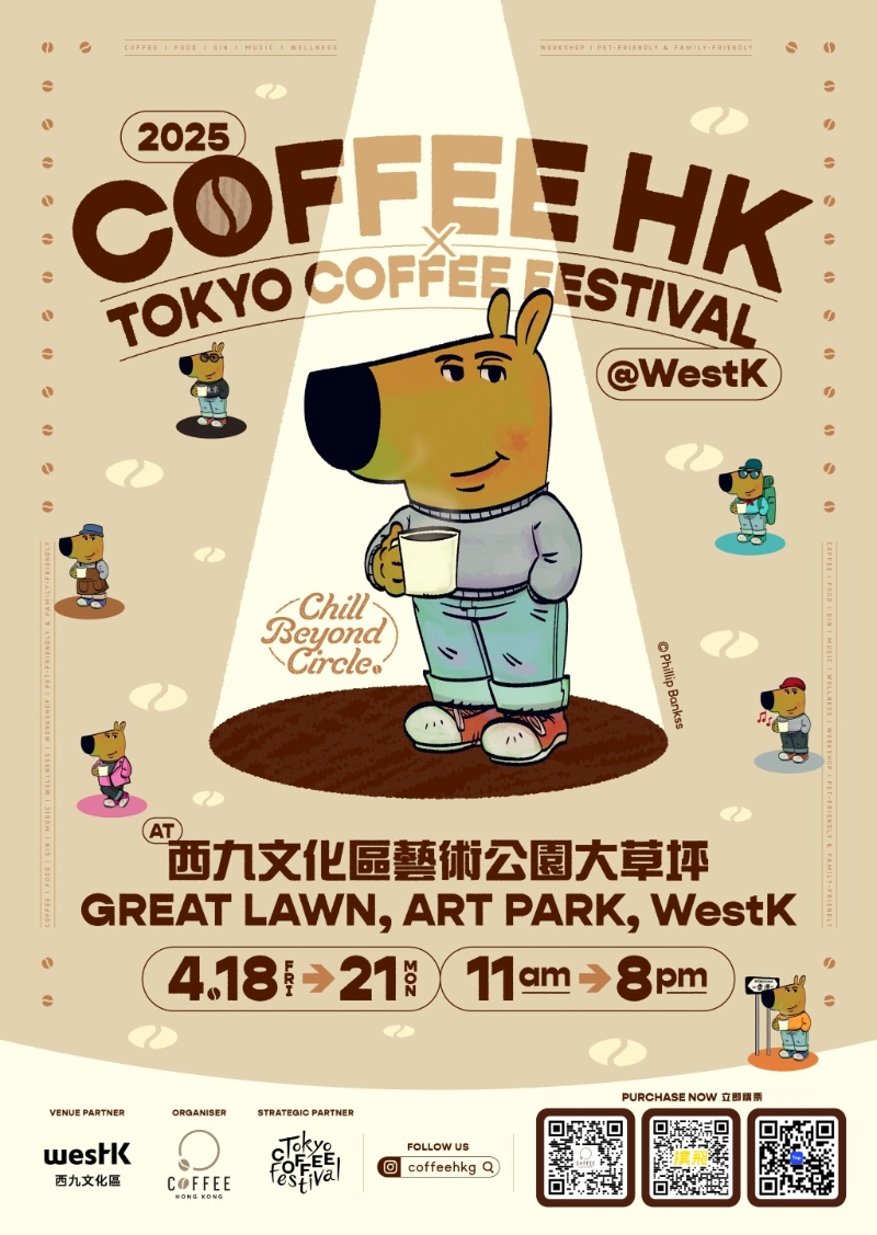 COFFEE HONG KONG X TOKYO COFFEE FESTIVAL@WestK(官方提供) COFFEE HONG KONG X TOKYO COFFEE FESTIVAL@WestK(官方提供)