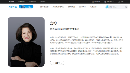 方榕出任董事長