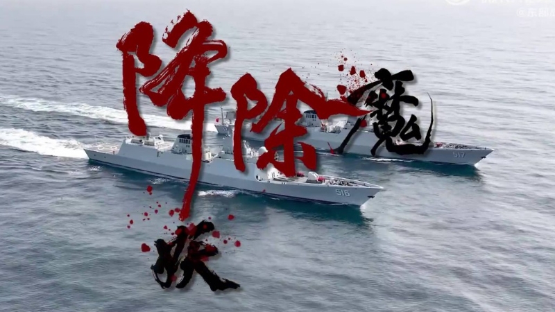 解放軍發布宣傳片“降妖除魔”。