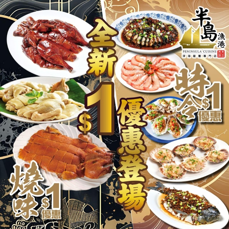 一元優惠 一元優惠