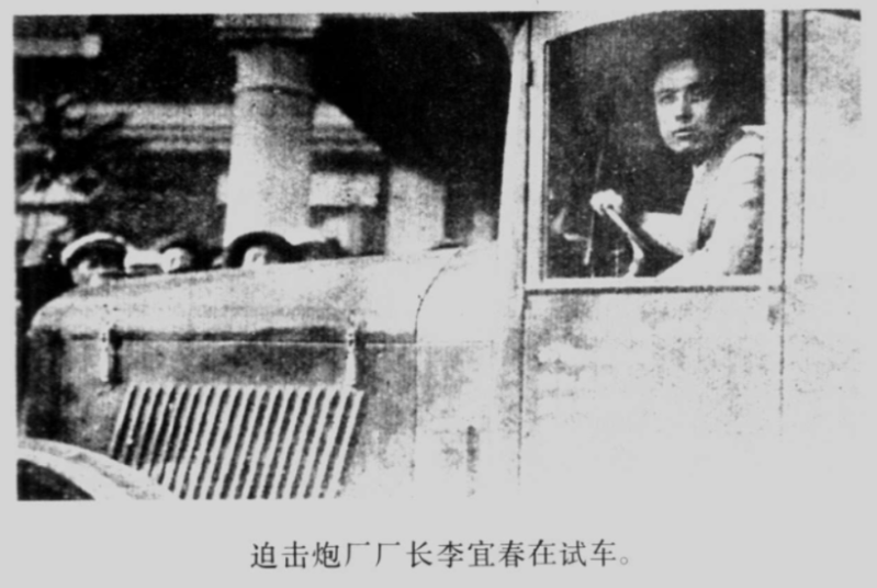 奉天迫擊炮廠廠長李宜春。 卡車之家