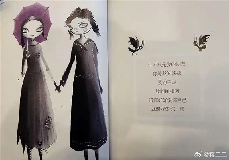 大S《蝴蝶飛了》詩句