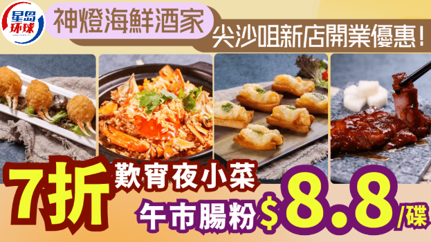 海鮮酒家 海鮮酒家