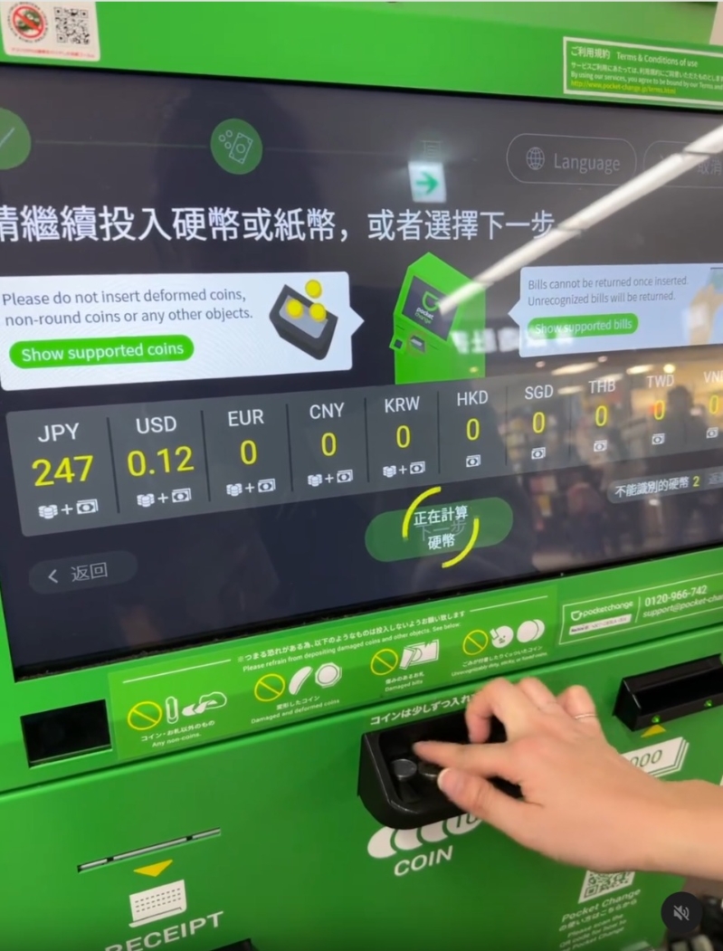 “Pocket Change”操作方式非常簡單（Threads）