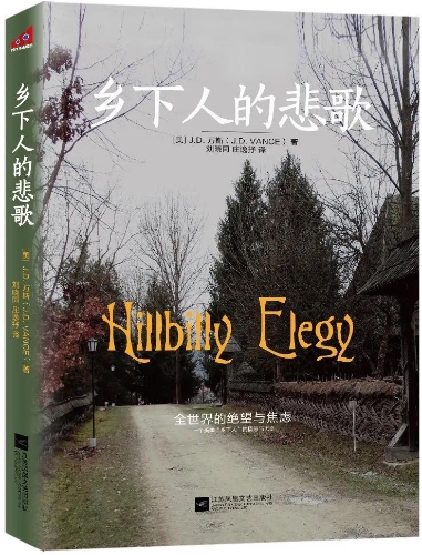 萬斯的自傳。FB