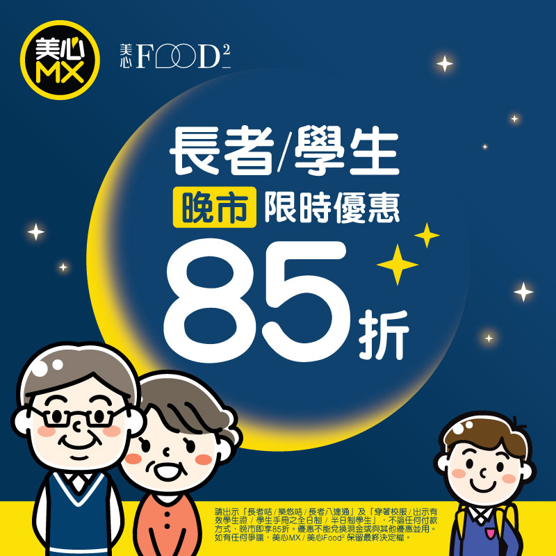 專屬優惠 專屬優惠