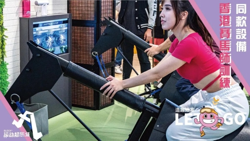 設超過60項運動游戲，包括網球、棒球、籃球、射箭、奧運射擊、劃船、賽馬、攀爬牆、跳躍區、障礙挑戰和團隊競技以及滾軸溜冰場等。