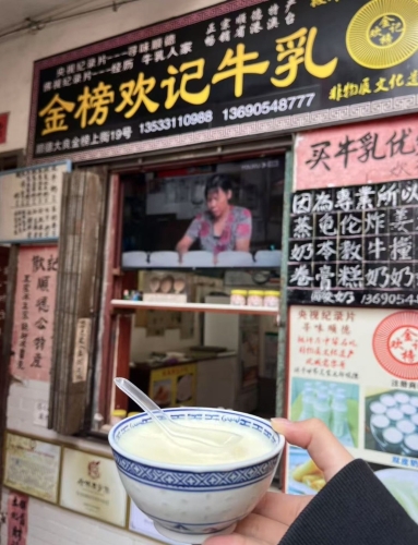 10. 金榜上街 必吃美食金榜歡記牛乳，被評為中華名吃的非物質文化遺產。（圖片來源：探店分享@小紅書）