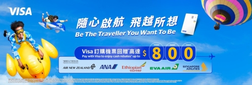 Visa訂購機票即享高達$800元現金回贈 Visa訂購機票即享高達$800元現金回贈