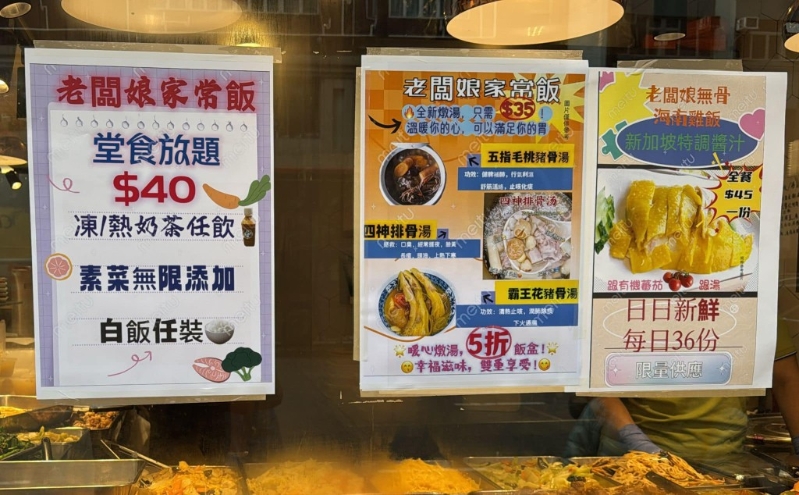此外，同位于灣仔軒尼詩道的話題兩餸飯店「老板娘家常飯」更是火力全開