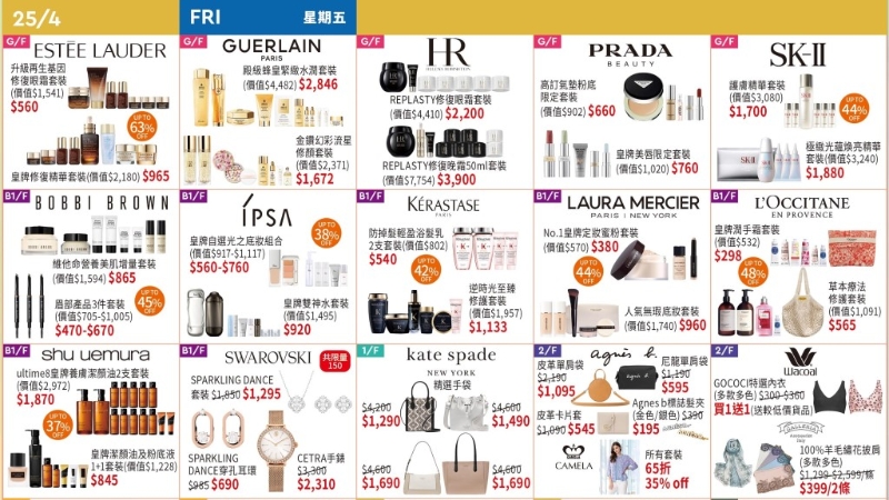 銅鑼灣店4月25日精選推介 銅鑼灣店4月25日精選推介