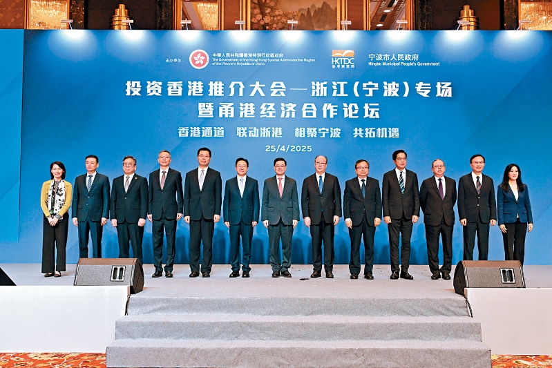 李家超在寧波出席投資香港推介大會—浙江（寧波）專場暨甬港經濟合作論壇，與周霽、浙江省副省長盧山及寧波市委書記彭佳學等嘉賓合照。