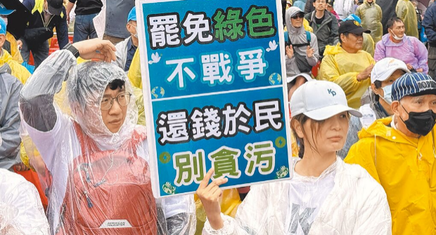國民黨26日舉辦“反綠，戰獨裁”集會，吸引許多民眾參與，活動主辦方更喊出現場有多達25萬人。
