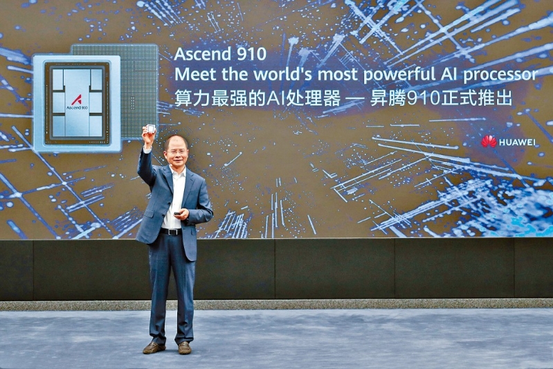 華為2019年首發昇騰910芯片