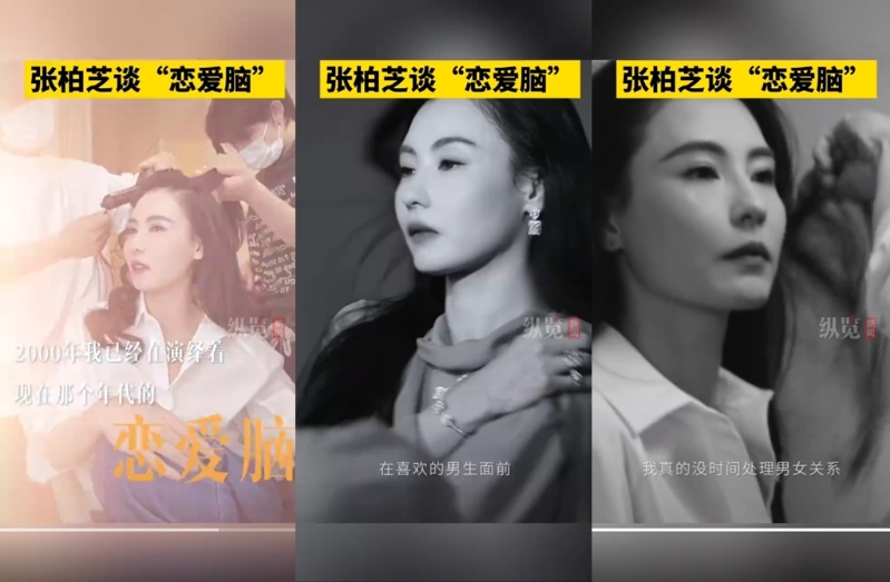 張柏芝強調如今已經不是戀愛腦。