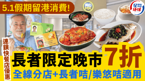 5.1假期留港消費！