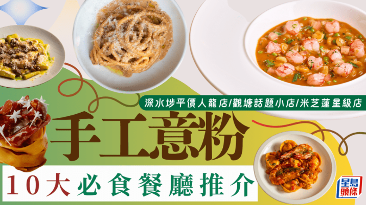 意粉餐廳 意粉餐廳