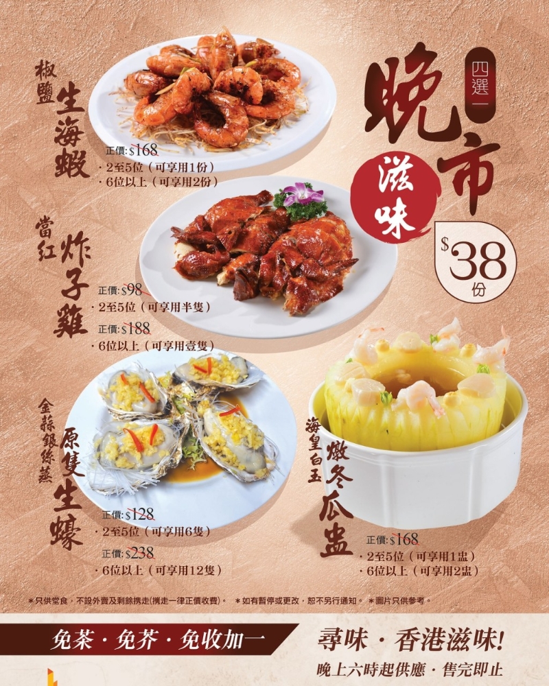 金都海鮮酒家限定優惠 金都海鮮酒家限定優惠