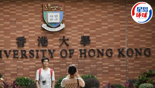 香港大學.png