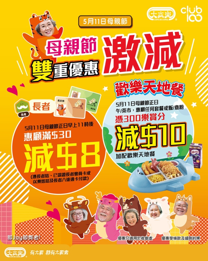 母親節優惠 母親節優惠
