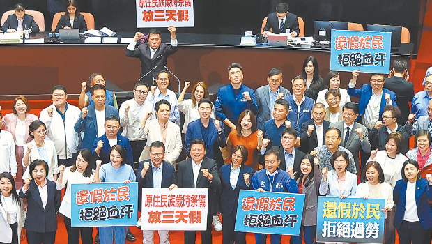 臺灣立法機構9日三讀通過“紀念日及節日實施條例”，國民黨“立委”于會場中高喊“大成功”口號。