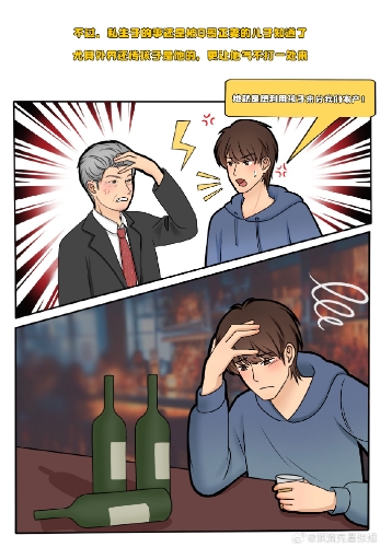 最近，一名叫“吃瓜少女張小寒”的微博博主發布了三張漫畫圖，并爆料某位曾有留學經歷的一線氣質女星在國外有私生子，更指她曾被某位男明星嫌棄，二人已分手。1