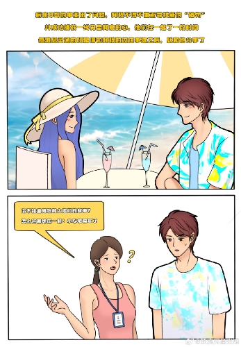 最近，一名叫“吃瓜少女張小寒”的微博博主發布了三張漫畫圖，并爆料某位曾有留學經歷的一線氣質女星在國外有私生子，更指她曾被某位男明星嫌棄，二人已分手。