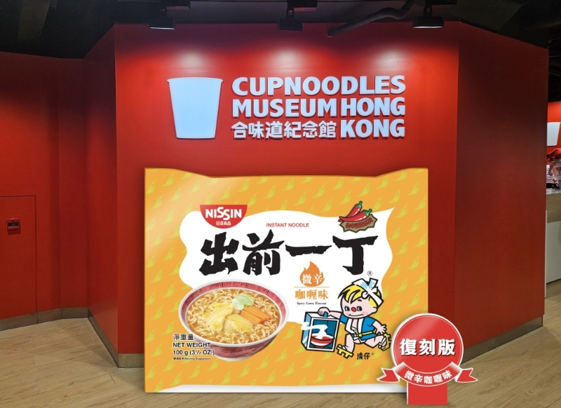 出前一丁咖喱味