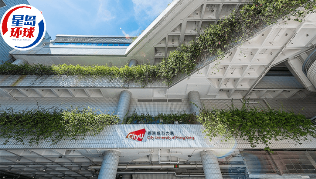 城大邀受影響學生來港入讀 城大邀受影響學生來港入讀