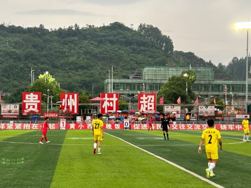 “貴州村超”氣氛熱烈，充滿歡樂。