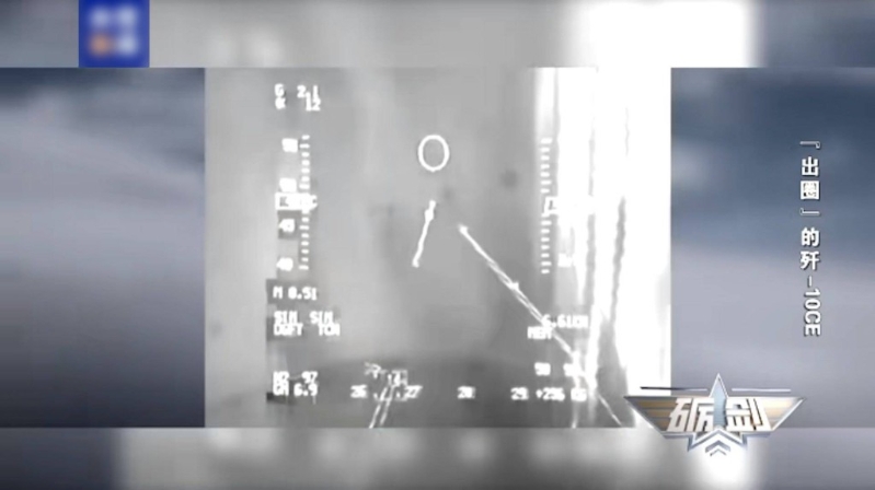 央視播出殲-10CE的空中格斗訓練影片