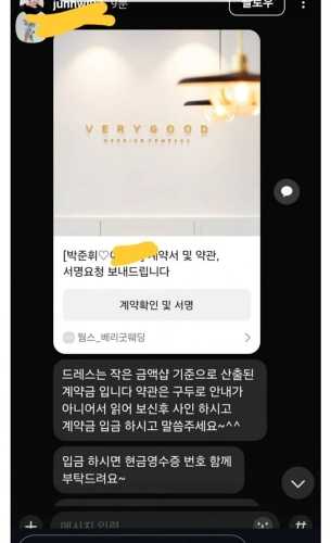 對話截圖顯示，樸竣輝請禹真英洗澡后才離開。