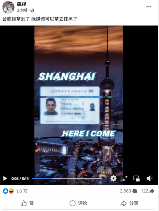 陳之漢發布帖文