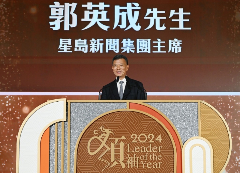星島新聞集團主席郭英成致辭。