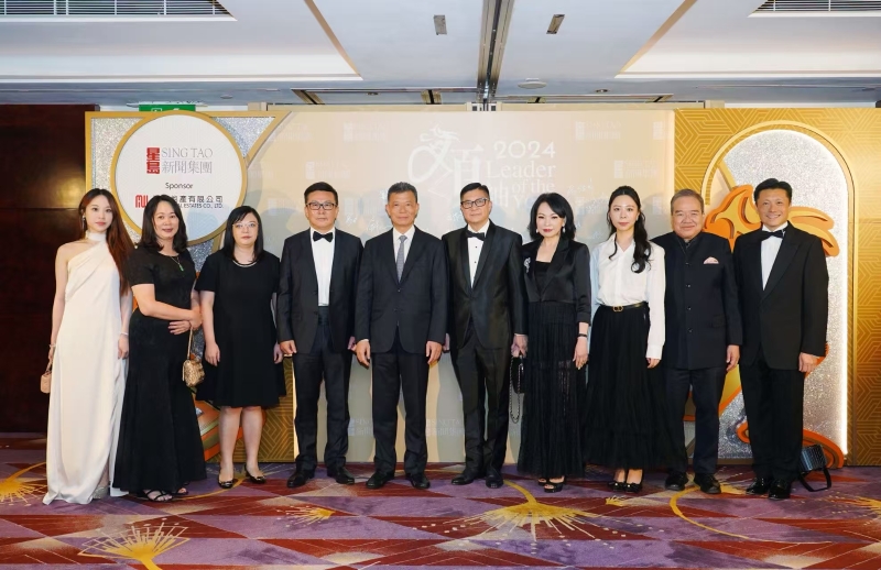 “2024年杰出領袖頒獎禮”