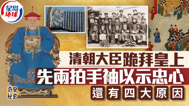 奇聞秘史 奇聞秘史