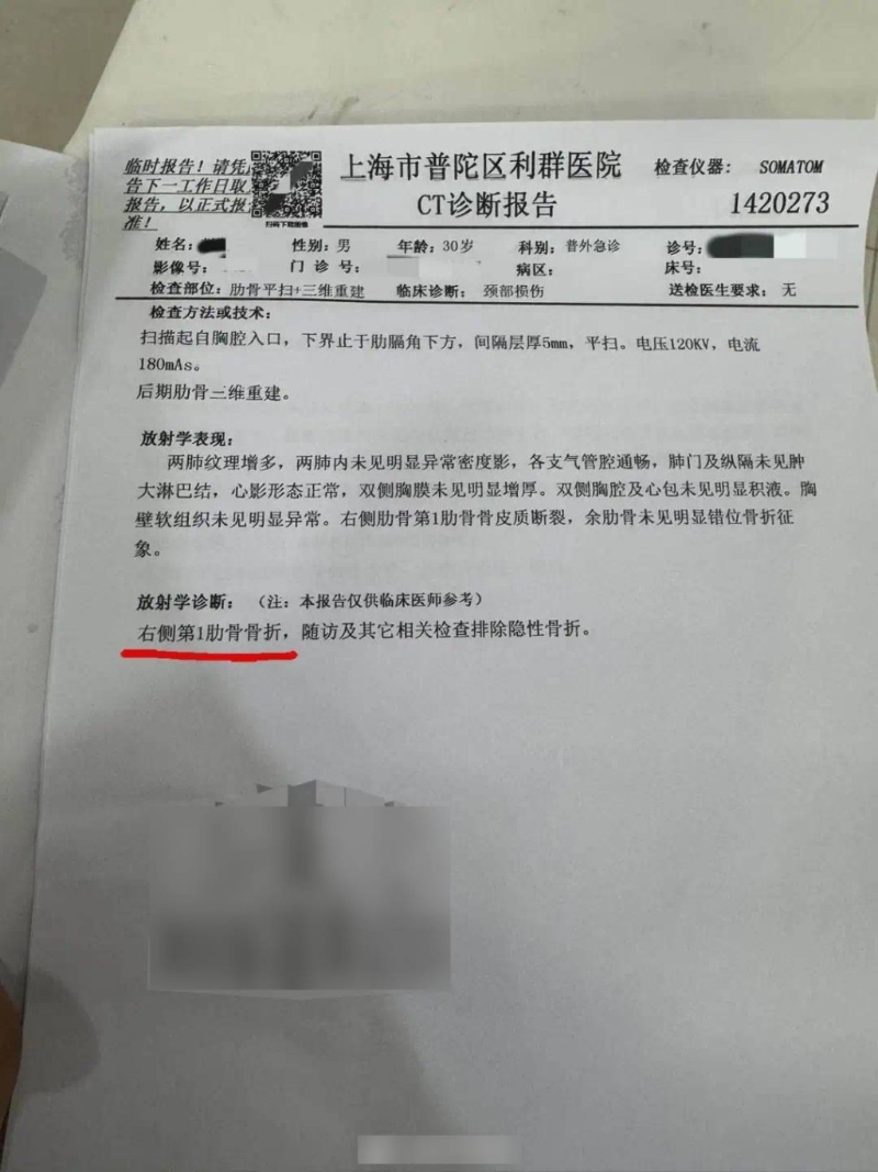 彭先生被紋身漢打至骨折。都市現場