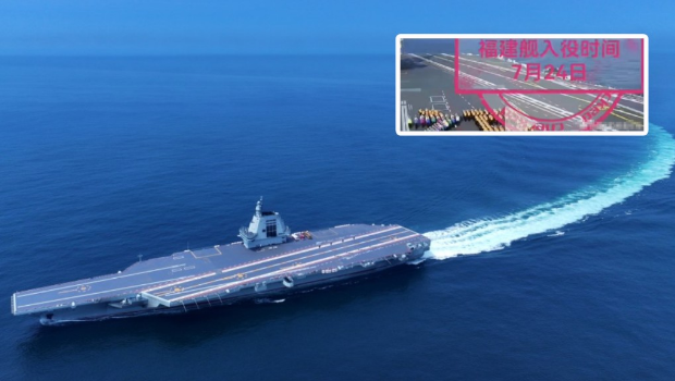 網傳福建艦入役時間為7月24日。